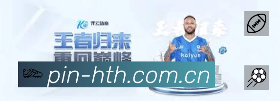 华体会 客户端图